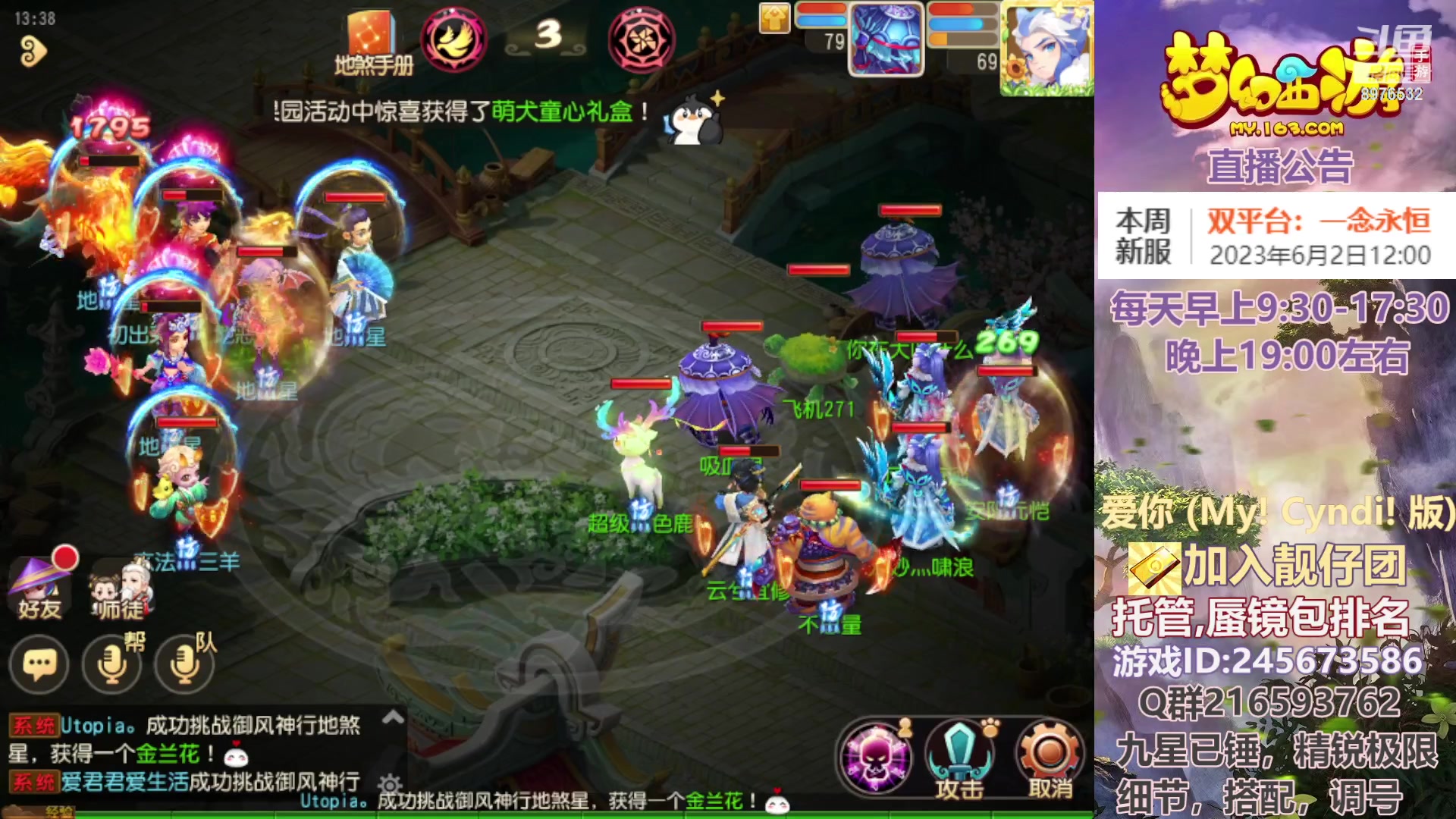 【2023-05-31 12点场】QAQ铭小明：梦幻新手新区推荐