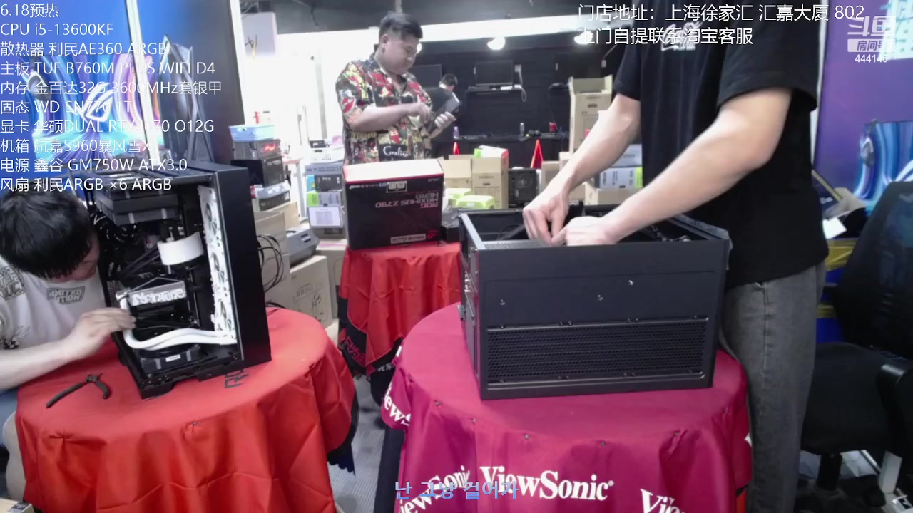 【2023-05-31 15点场】上海老姚：上海装机直播间