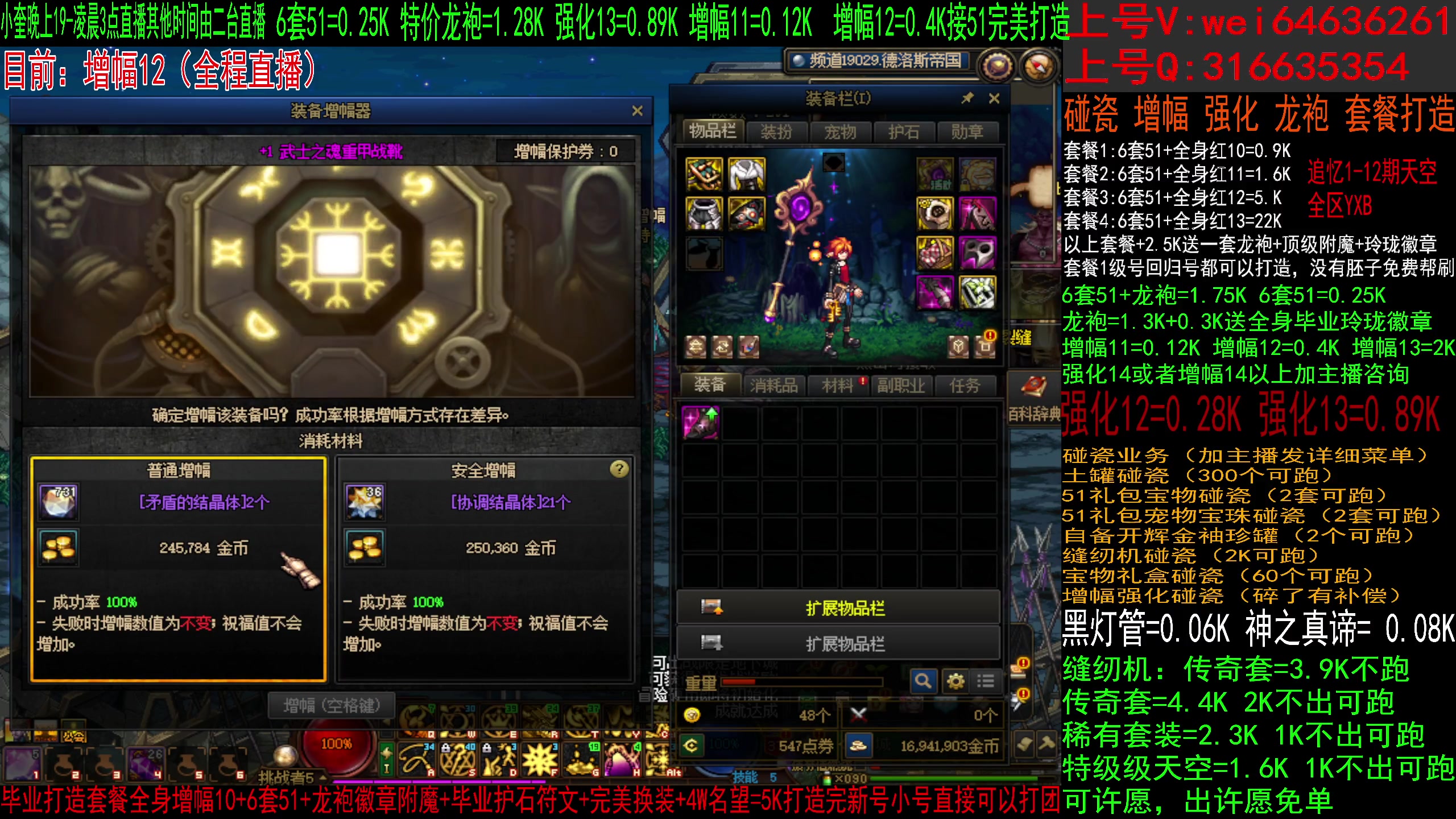 【2023-05-31 11点场】红眼小奎：二台：回归帮毕业送51，缝纫机碰瓷增幅