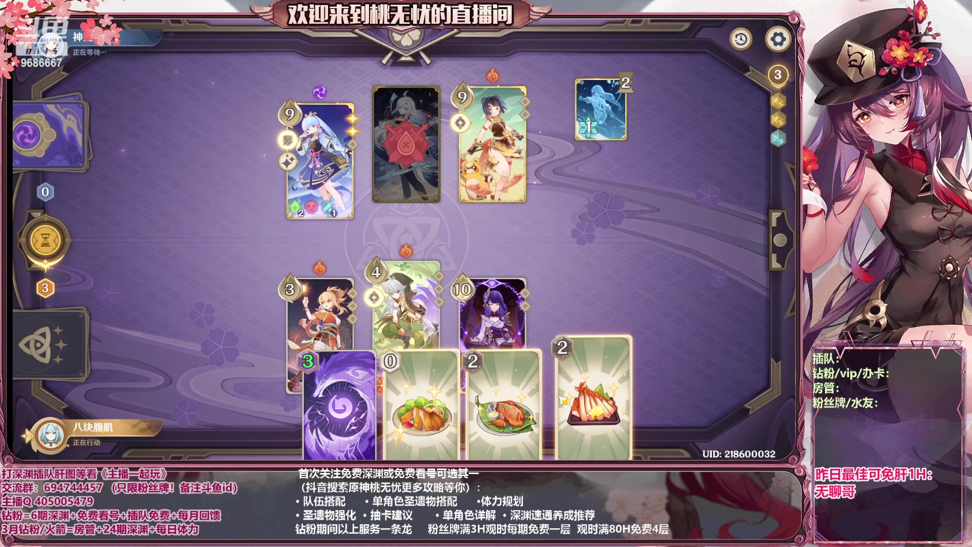 【2023-05-29 14点场】桃无忧：【看号/帮肝/关注深渊】痛？不存在的.