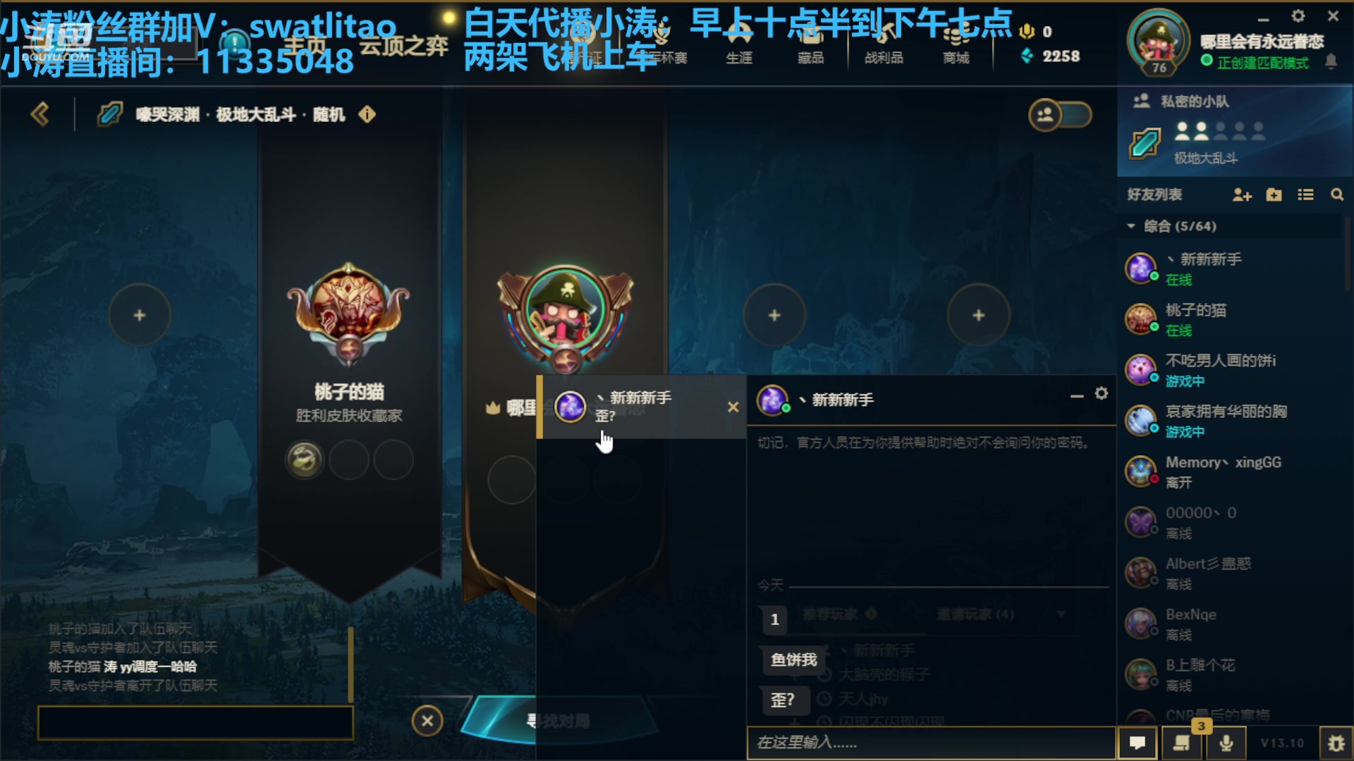 【2023-05-31 10点场】轻语丶619：【小涛】今天继续上代师。