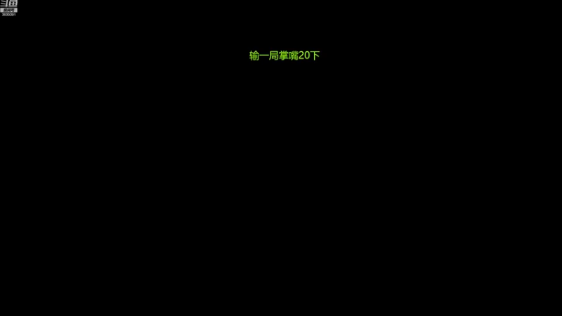 【2023-05-30 21点场】清清清清倾：从零到超凡98胜率！