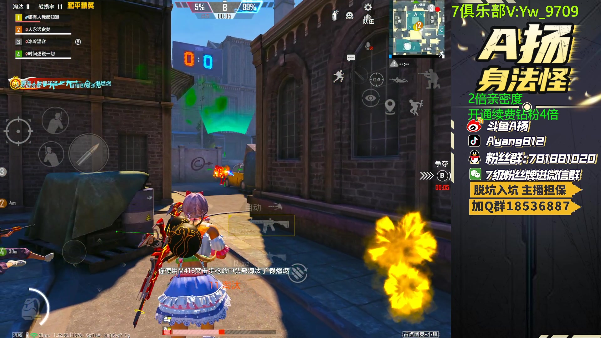 【2023-05-31 17点场】A扬丷：人机恢复训练！