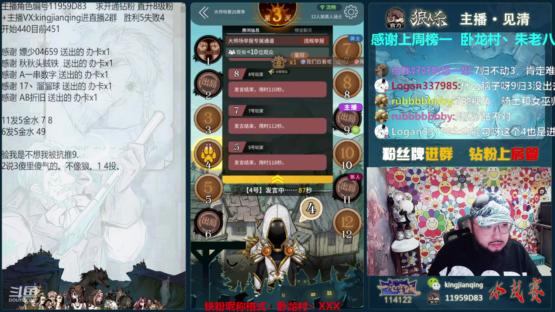 【2023-05-30 22点场】见清king：不曾放弃，冲！我是最胖的！