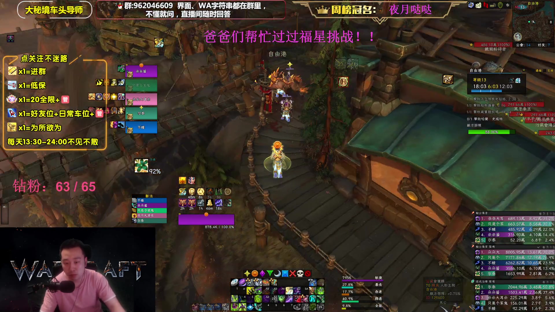 【2023-05-30 21点场】大嘴geigei：大嘴：大秘境单刷导师，亚服世界之树！