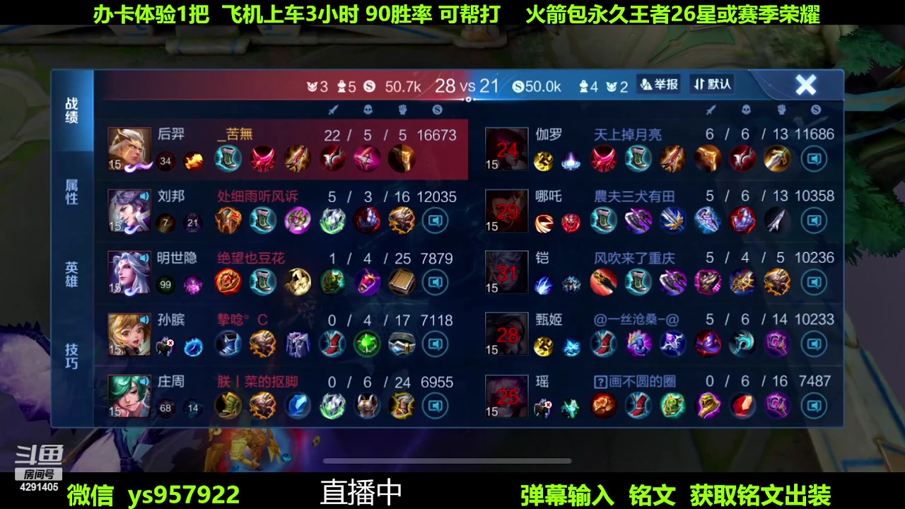 【2023-05-31 05点场】阳神丶国服后羿梦奇：国服后羿带粉9分钟一把