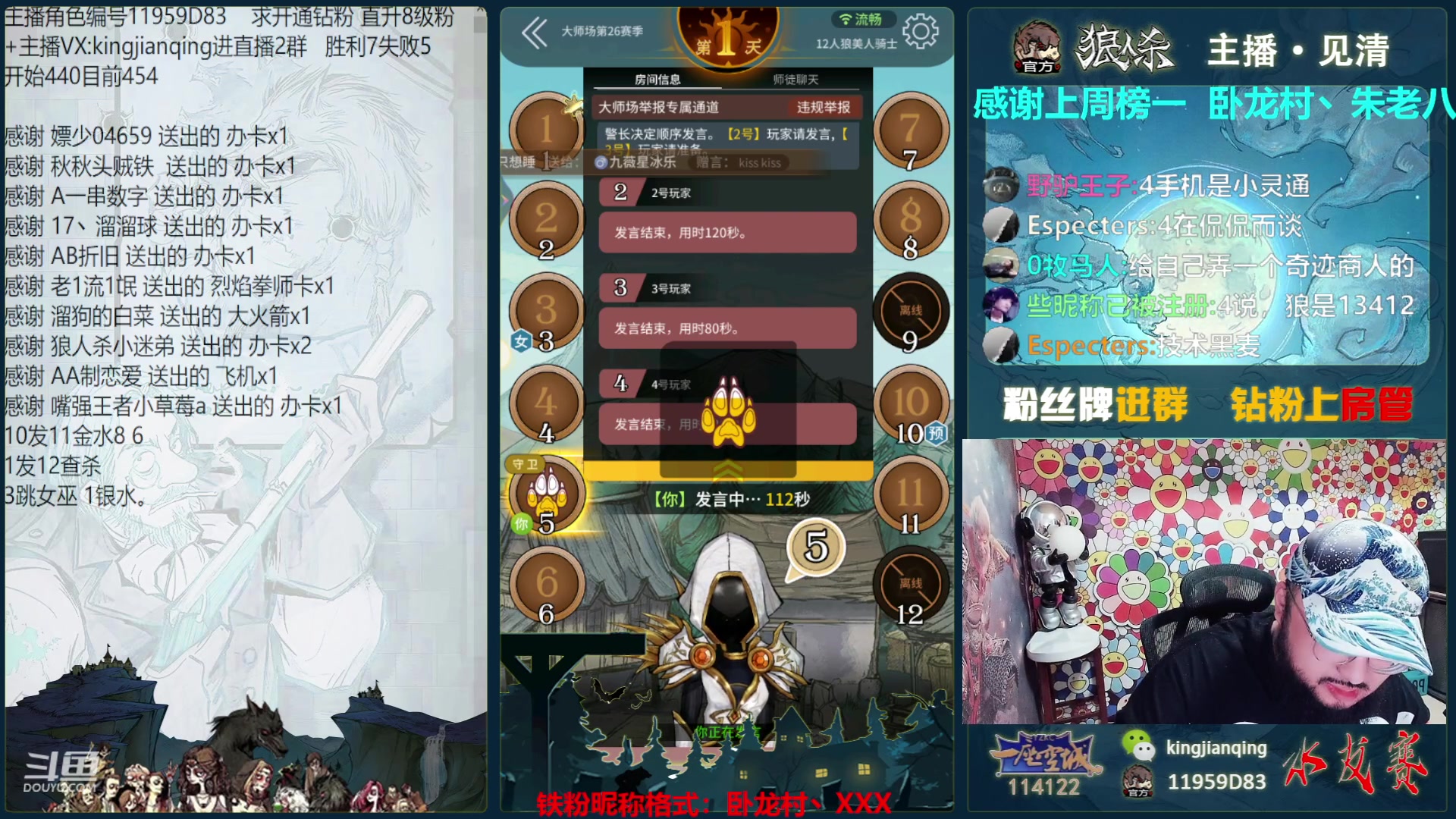 【2023-05-31 00点场】见清king：不曾放弃，冲！我是最胖的！
