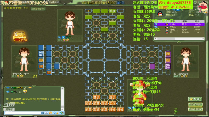 【四国军棋】恶蚊子的精彩时刻 20230531 16点场
