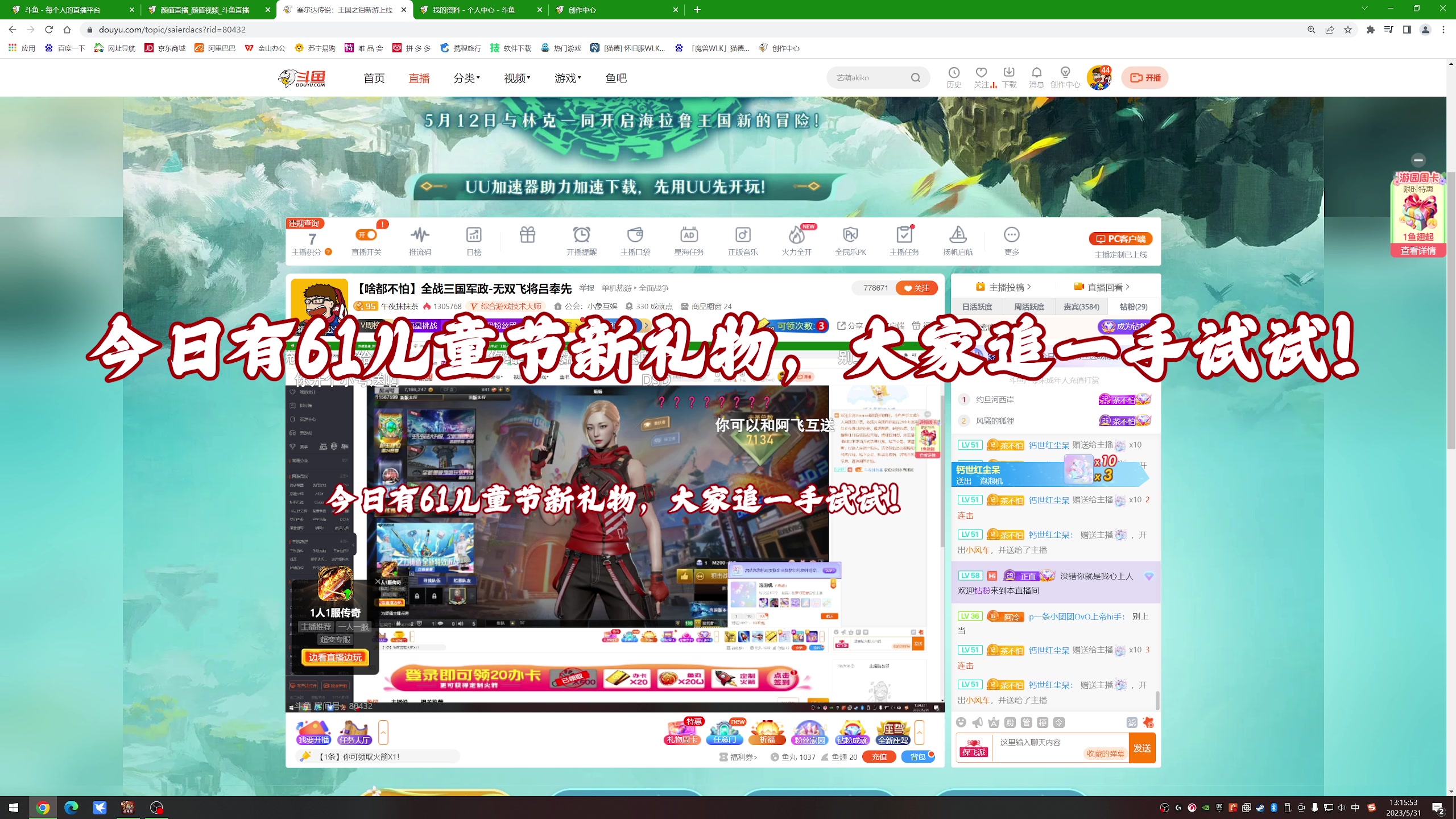 【2023-05-31 12点场】午夜抹抹茶：【啥都不怕】全战三国军政-今日夺回赤兔！