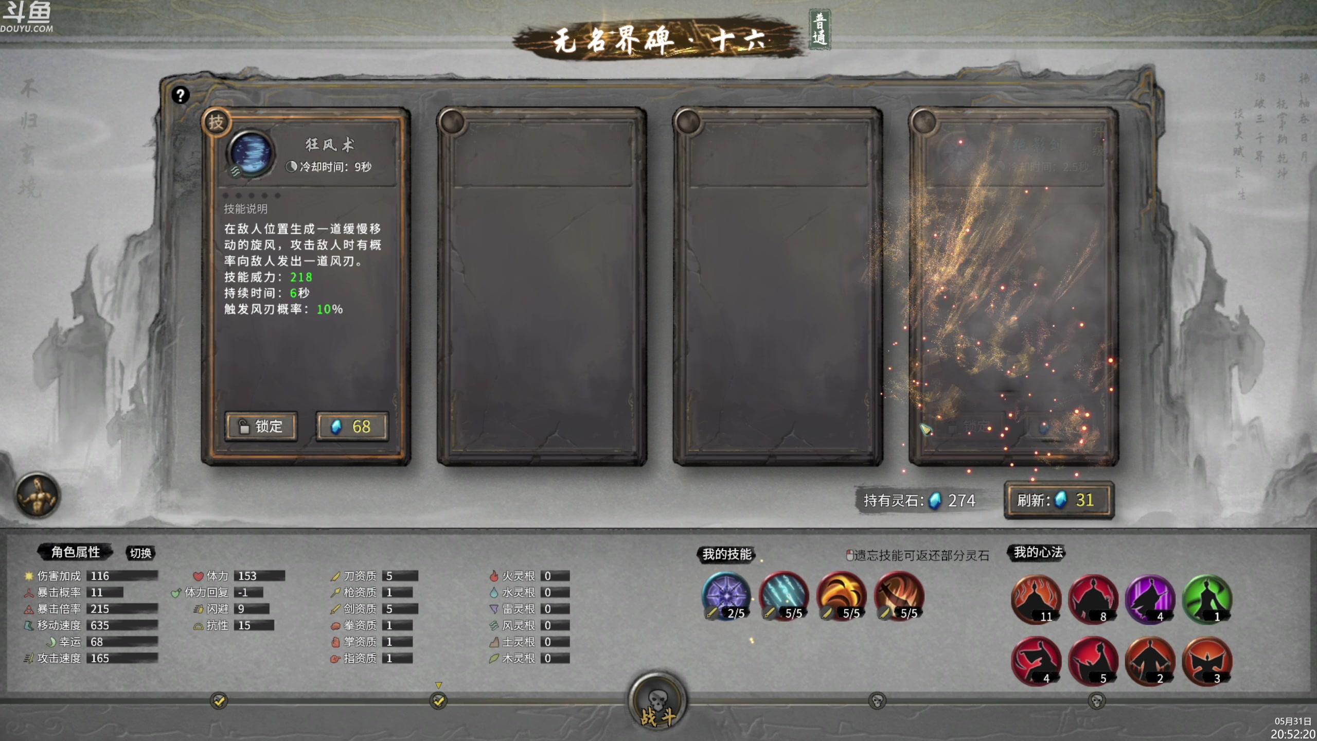 【2023-05-31 20点场】神隐的直播间：神隐：听说这是一个搞人心态的游戏