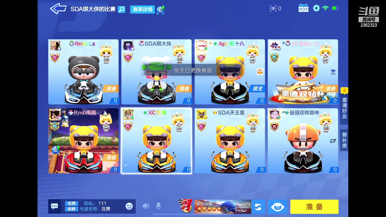 【2023-05-30 21点场】主演idol：努力备战TGA