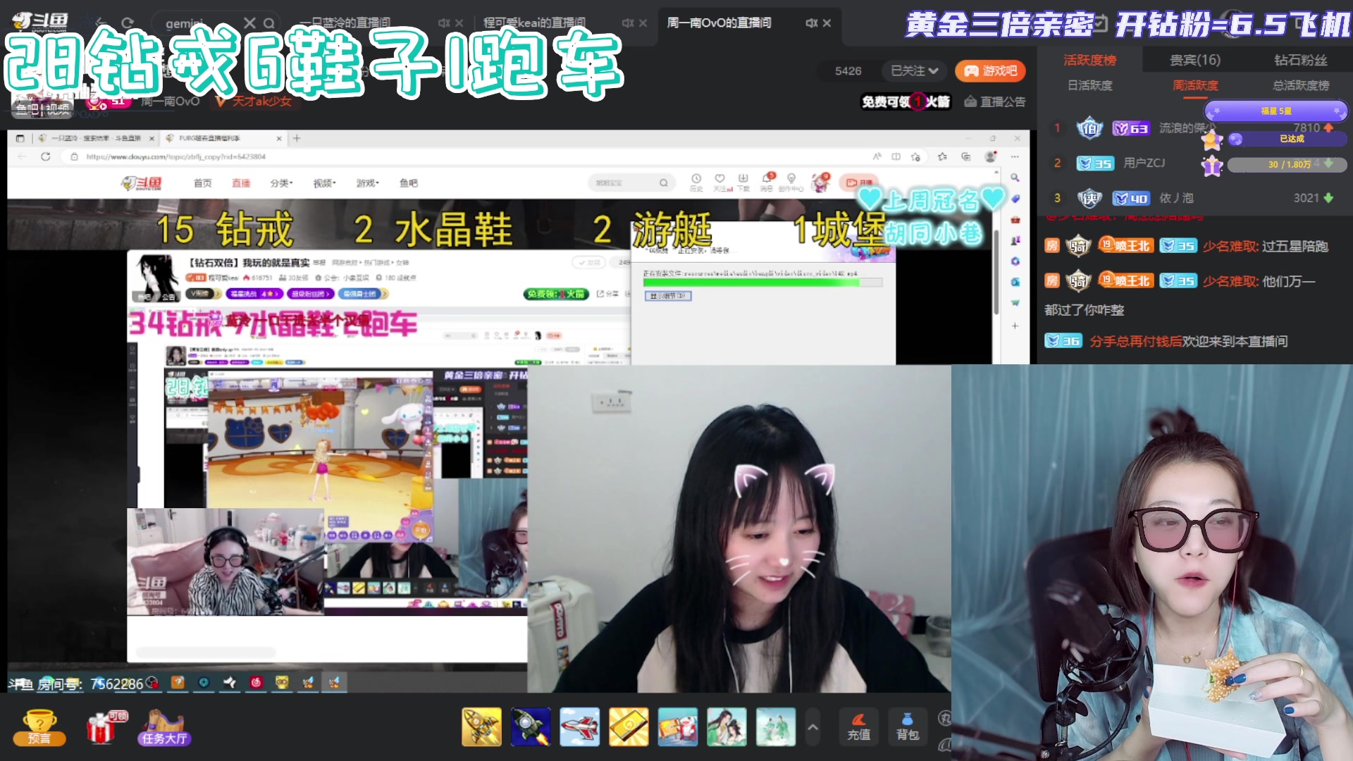 【2023-05-29 01点场】一只蓝泠：【黄金三倍】day day up