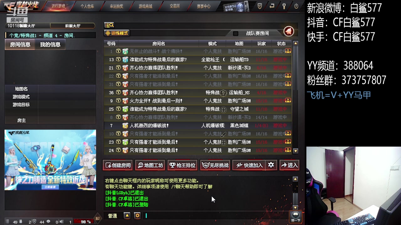 【2023-05-31 15点场】白鲨577：认真练枪 少吹牛 ~