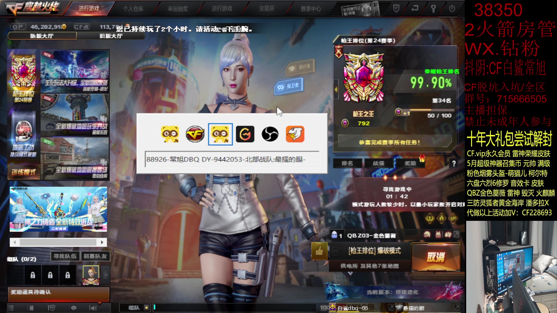 【2023-05-31 00点场】白鲨常旭DBQ：欢乐时间19-01点！