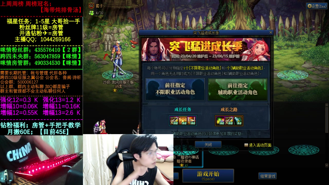 【2023-05-29 19点场】DNF咪情：国服二指励志玩家，月搬60E。