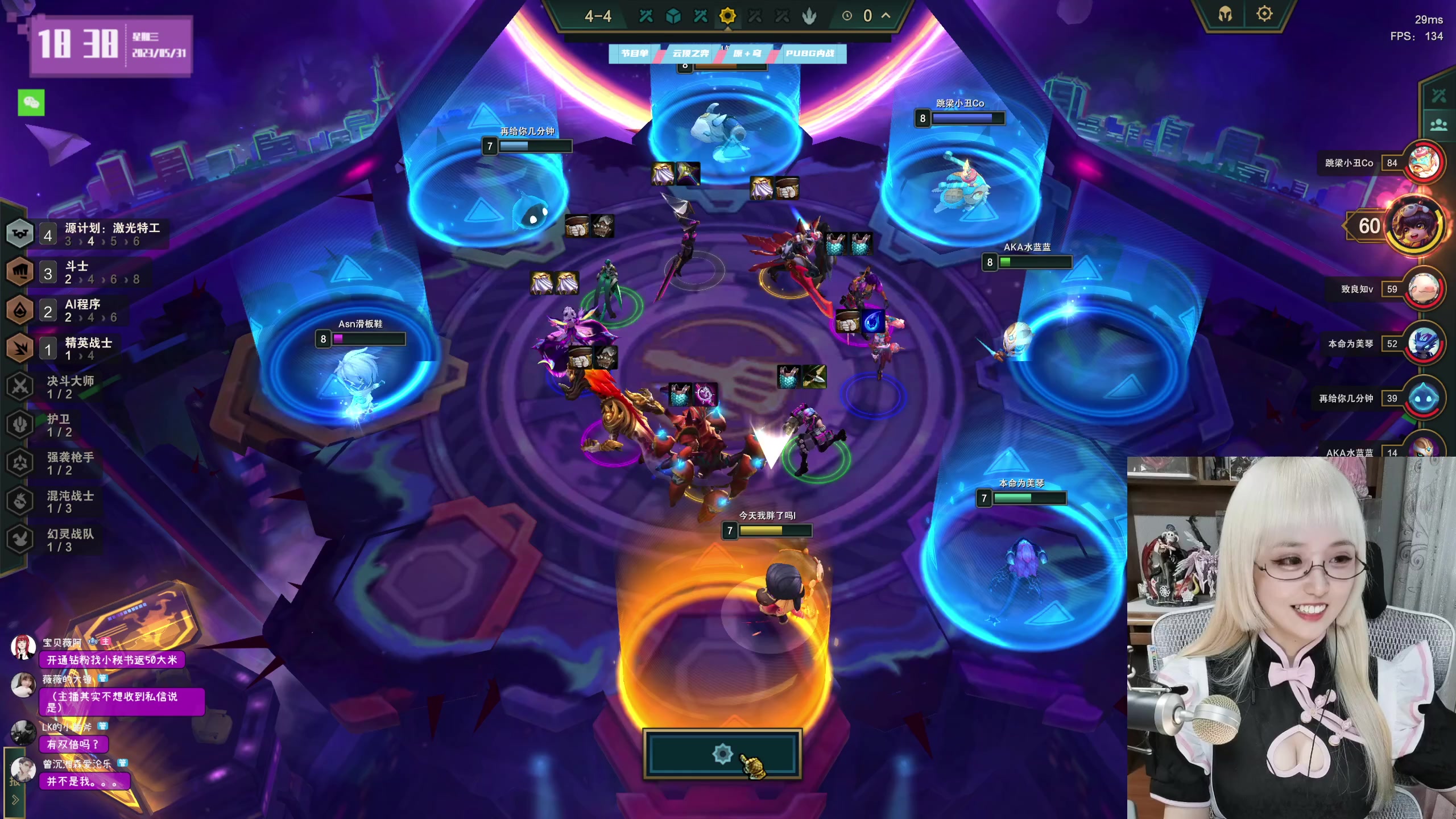 【2023-05-31 17点场】宝贝薇阿：薇：开播啦~71825