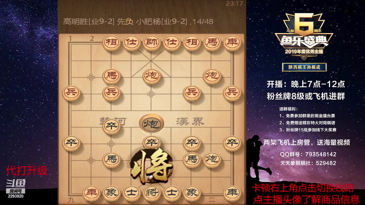 【2023-05-30 22点场】日月轮回888：特级教练神级巅峰对决！