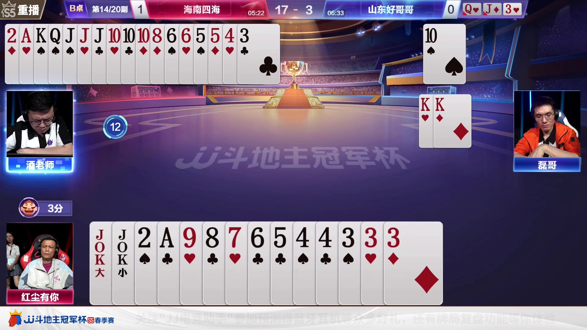 【2023-05-31 10点场】JJ斗地主官方：周一至周三，2V2经验赛道开打