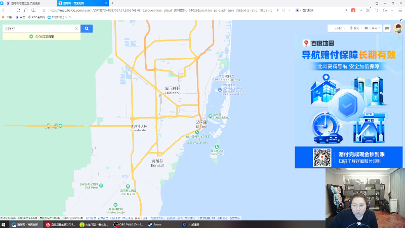 我在斗鱼看即将拥有人鱼线的PDD直播英雄联盟