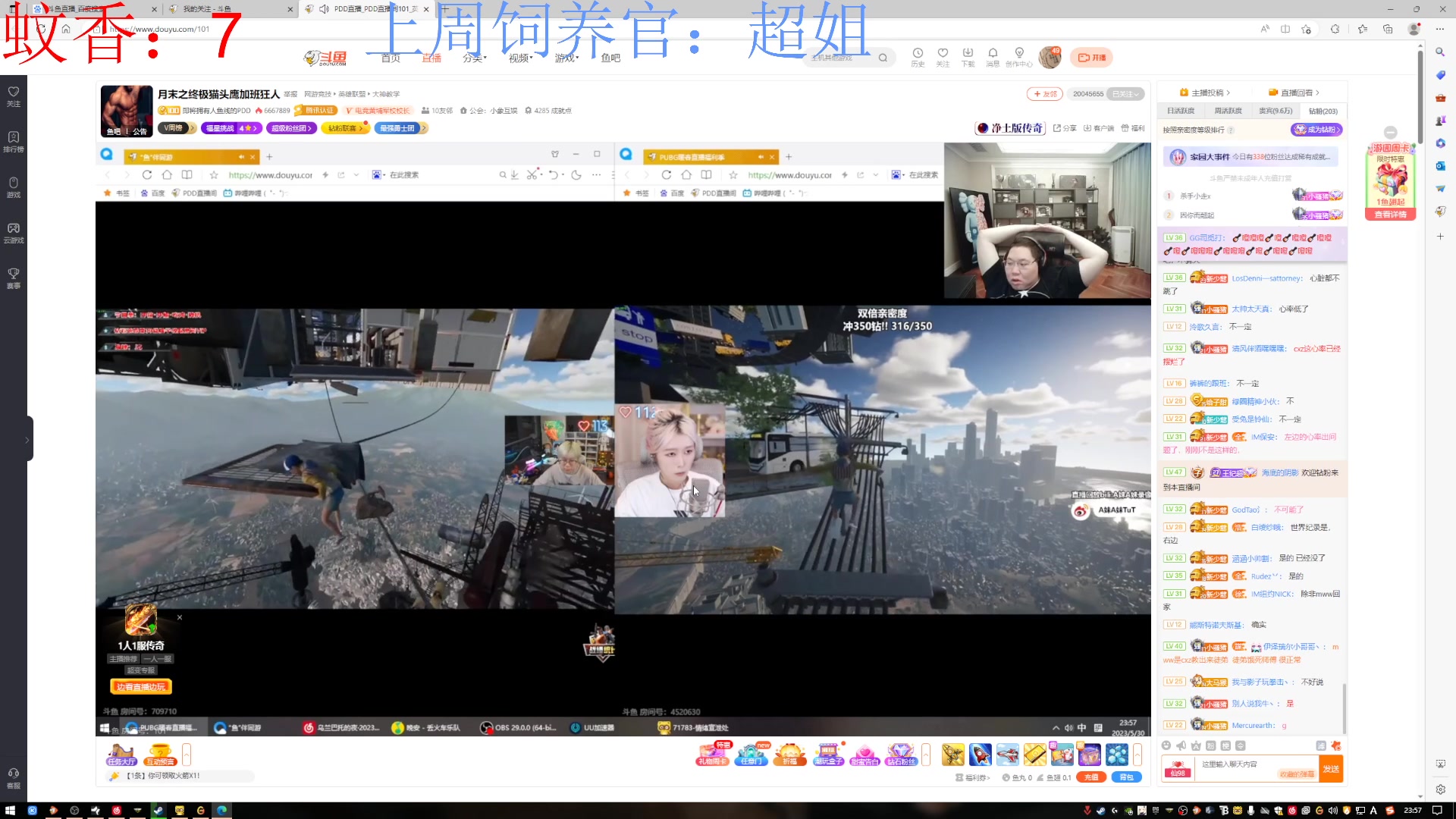 【2023-05-30 23点场】来一坨吧：知足常乐喔~