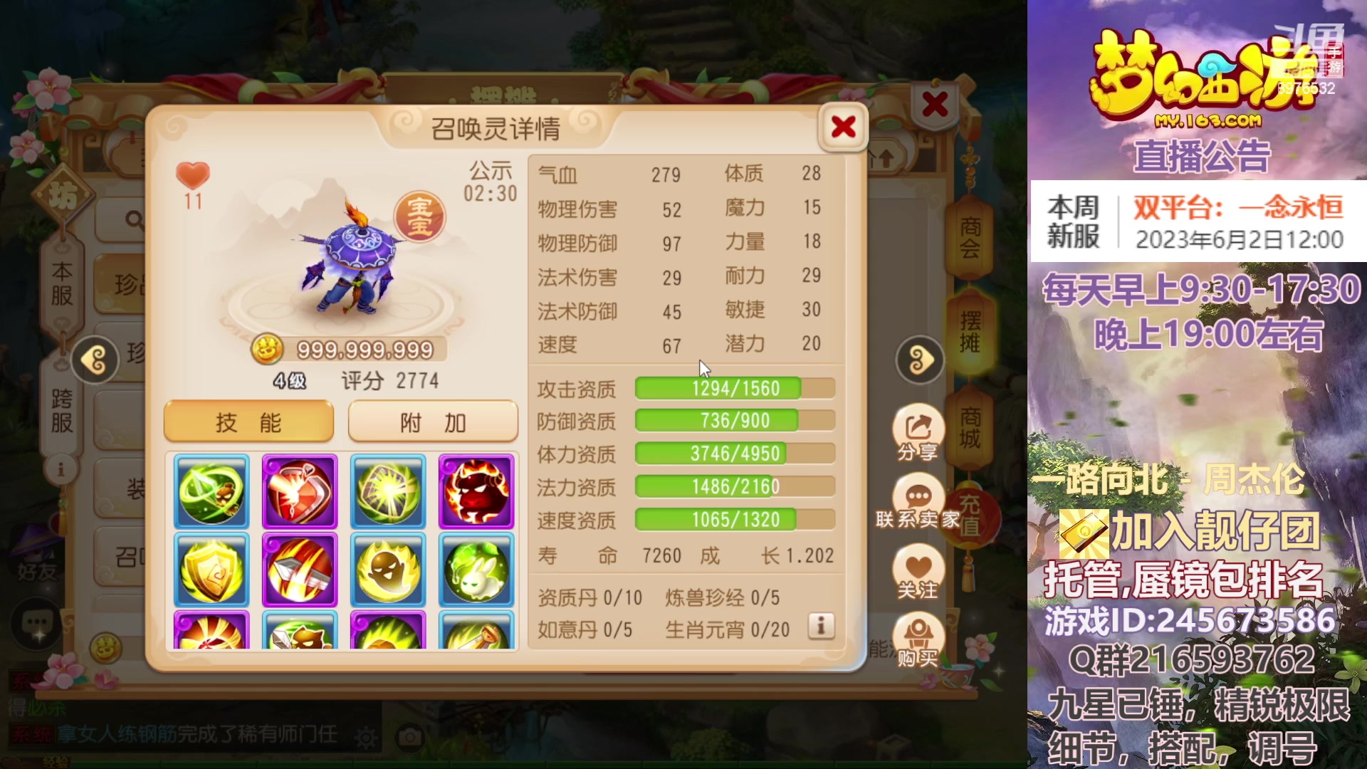 【2023-05-31 19点场】QAQ铭小明：梦幻新手新区推荐