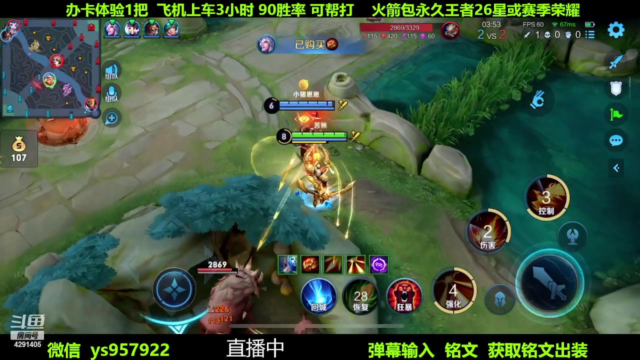 【2023-05-31 01点场】阳神丶国服后羿梦奇：国服后羿带粉9分钟一把