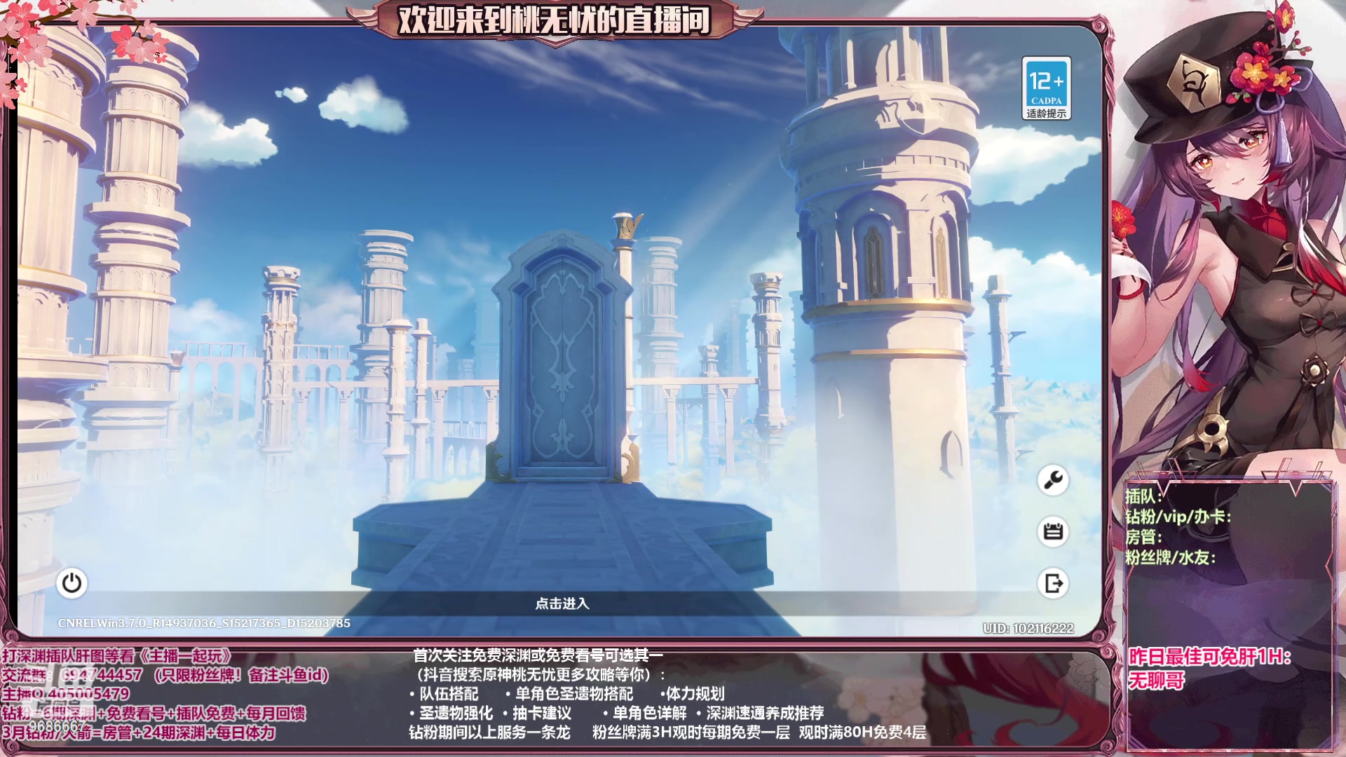 【2023-05-29 22点场】桃无忧：【看号/帮肝/关注深渊】痛？不存在的.