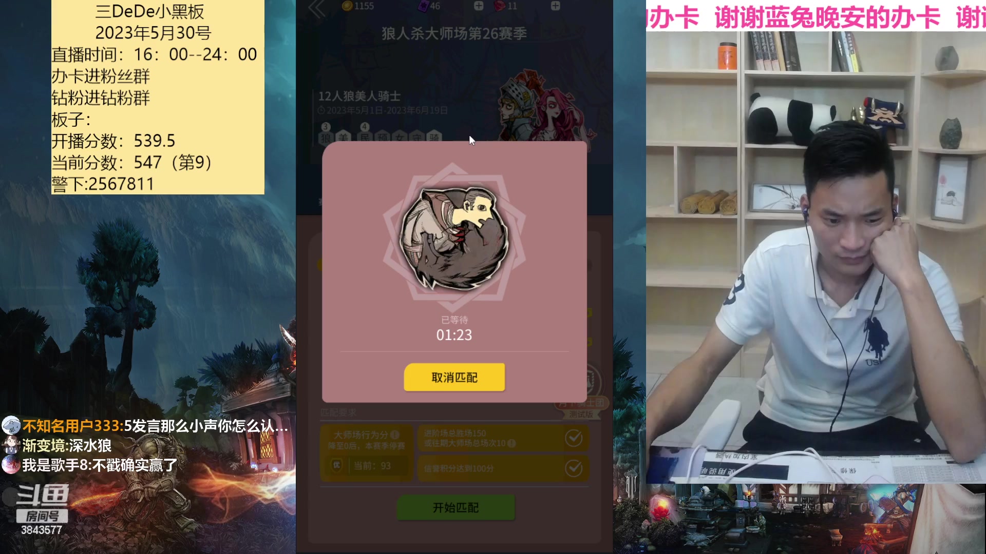【2023-05-30 22点场】三DeDe：素质主播，不骂人