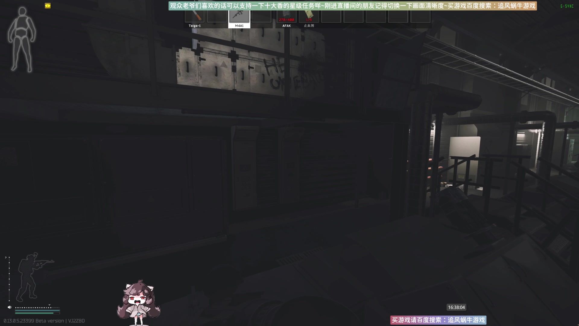 【2023-05-30 16点场】Biu十香：✨斗鱼第一画质✨萌新入坑日常✨逃离塔科夫