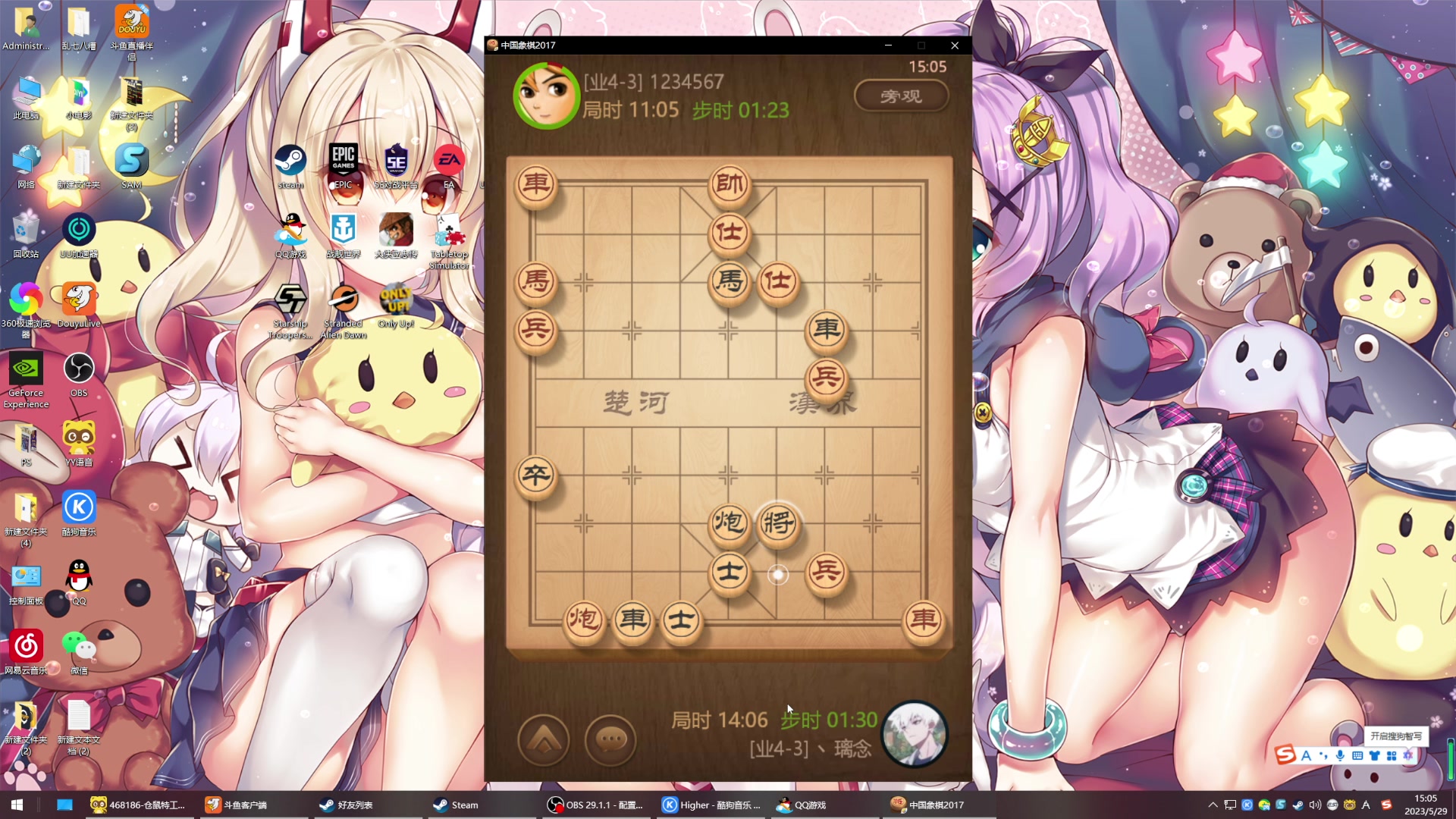 【2023-05-29 14点场】丶子魂魄兮为鬼雄：雄：老登的快乐生活！