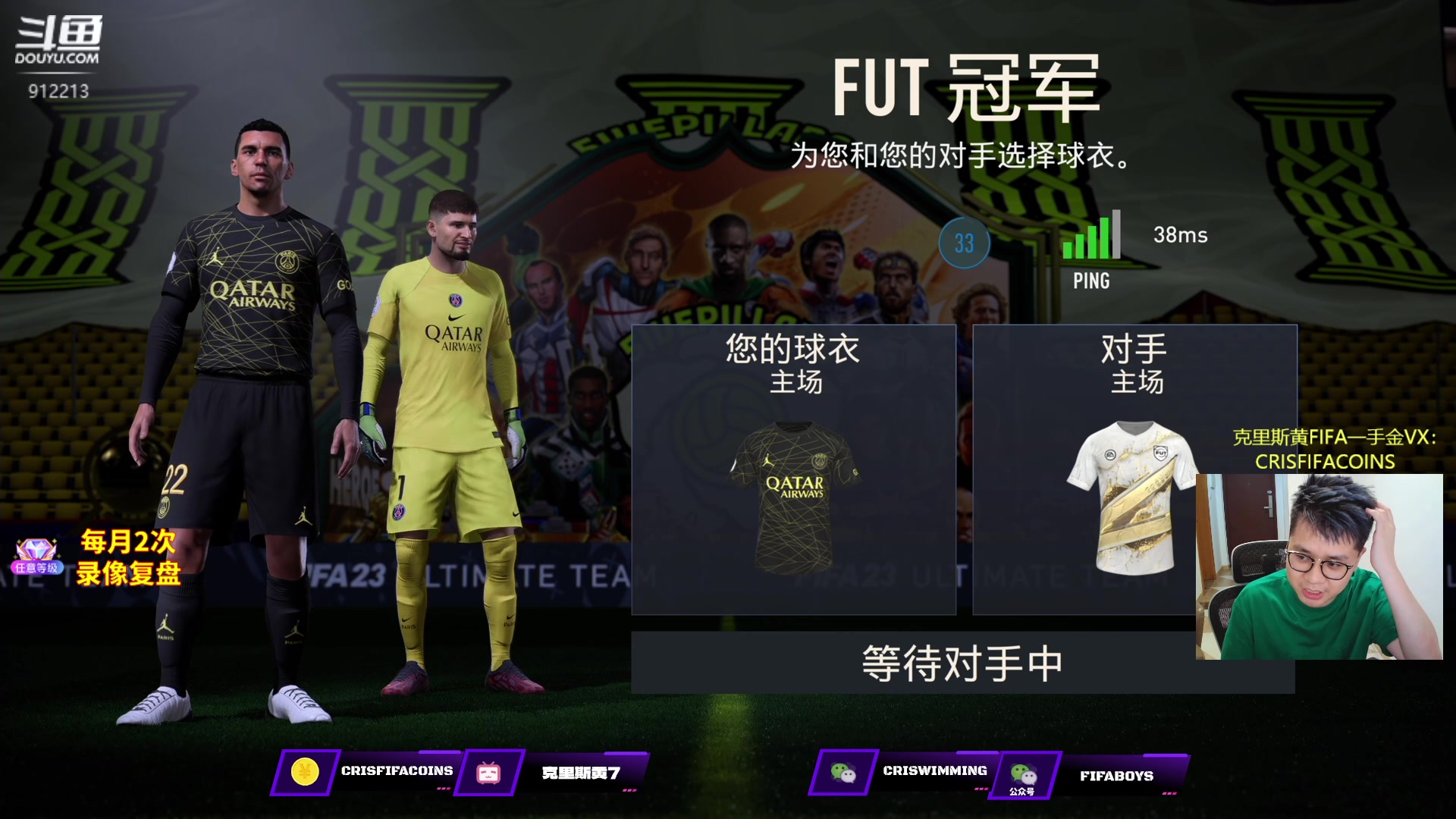 【2023-05-30 20点场】克里斯黄18：冲本周第七个19胜+10点半开包