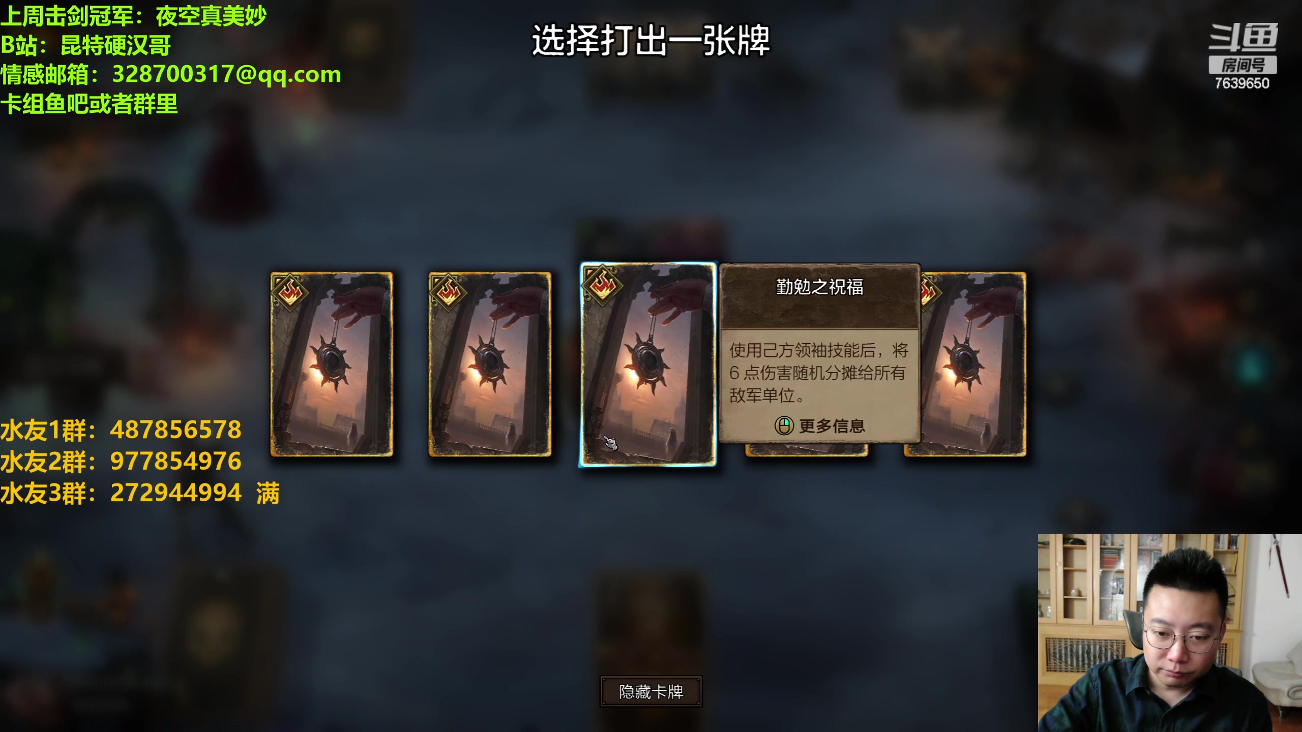 【2023-05-29 23点场】硬汉哥孙士彧：昆特牌超级好玩的卡牌游戏