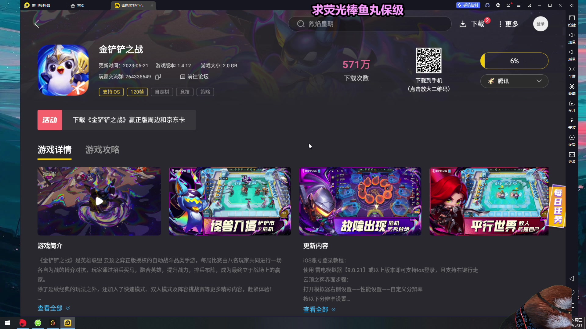 【2023-05-31 10点场】爷大干：无双百战之不吃鸡惩罚~12点查询时长