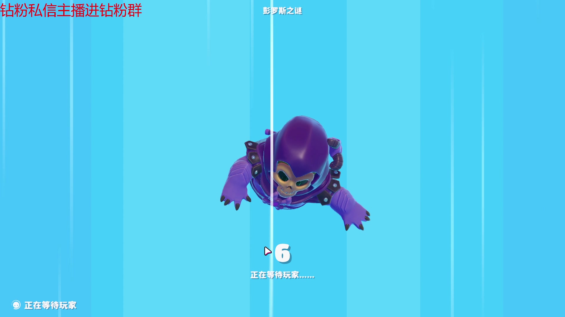 【2023-05-31 08点场】金甲EzNpc：真男人从不畏惧