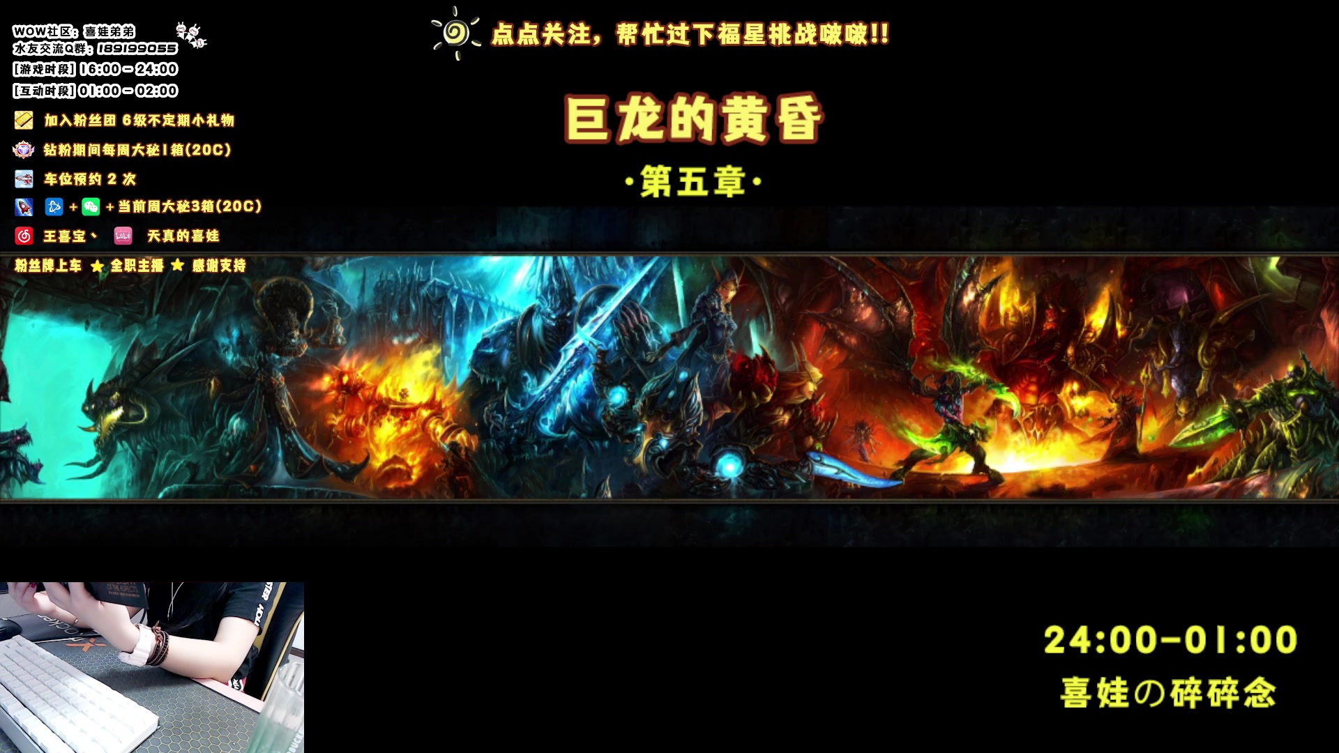 【2023-05-31 01点场】天真的喜娃：【喜娃夜话】巨龙的黎明