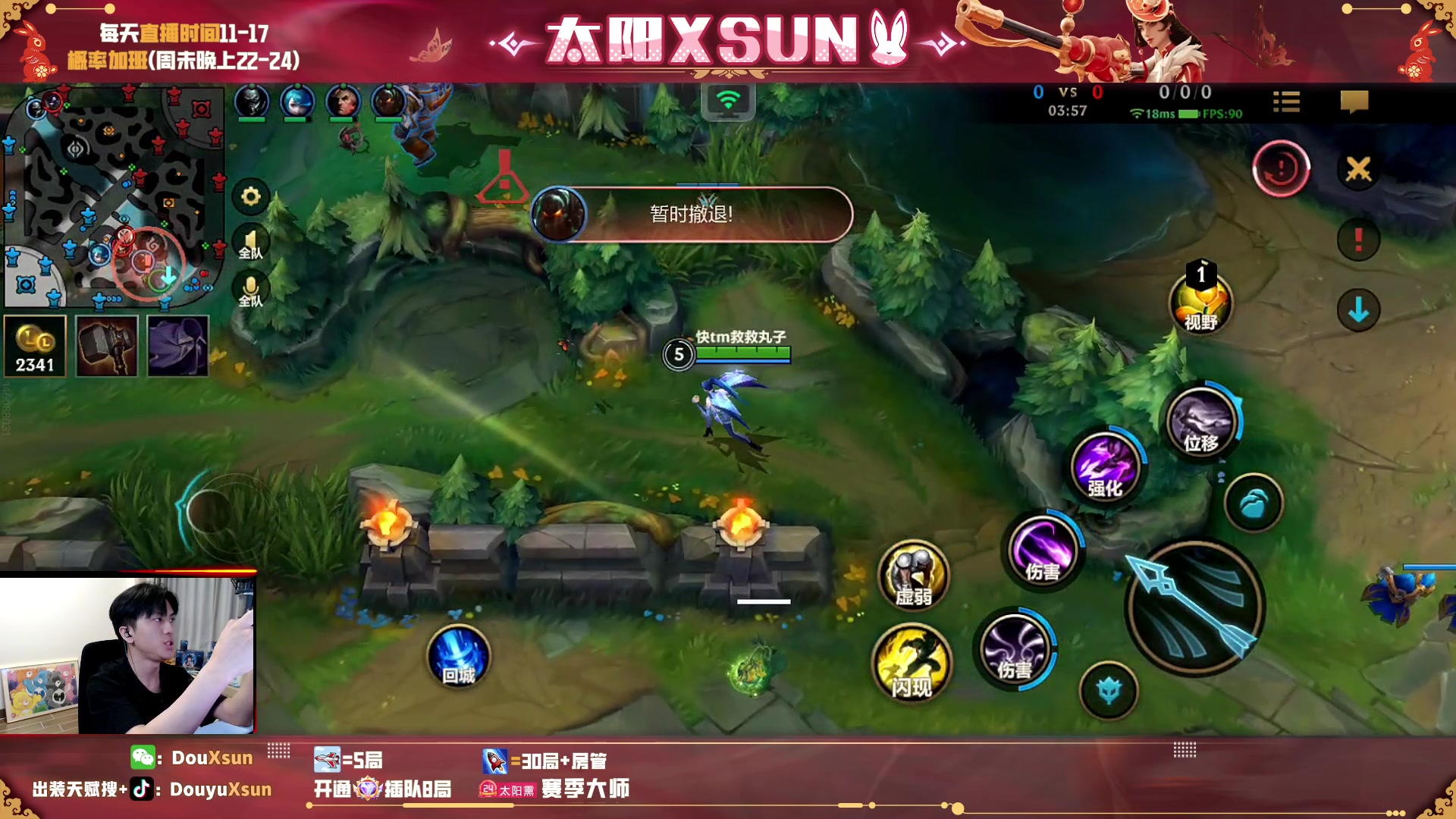 【2023-05-31 15点场】太阳Xsun：☀最强ad带粉,学会上大分！