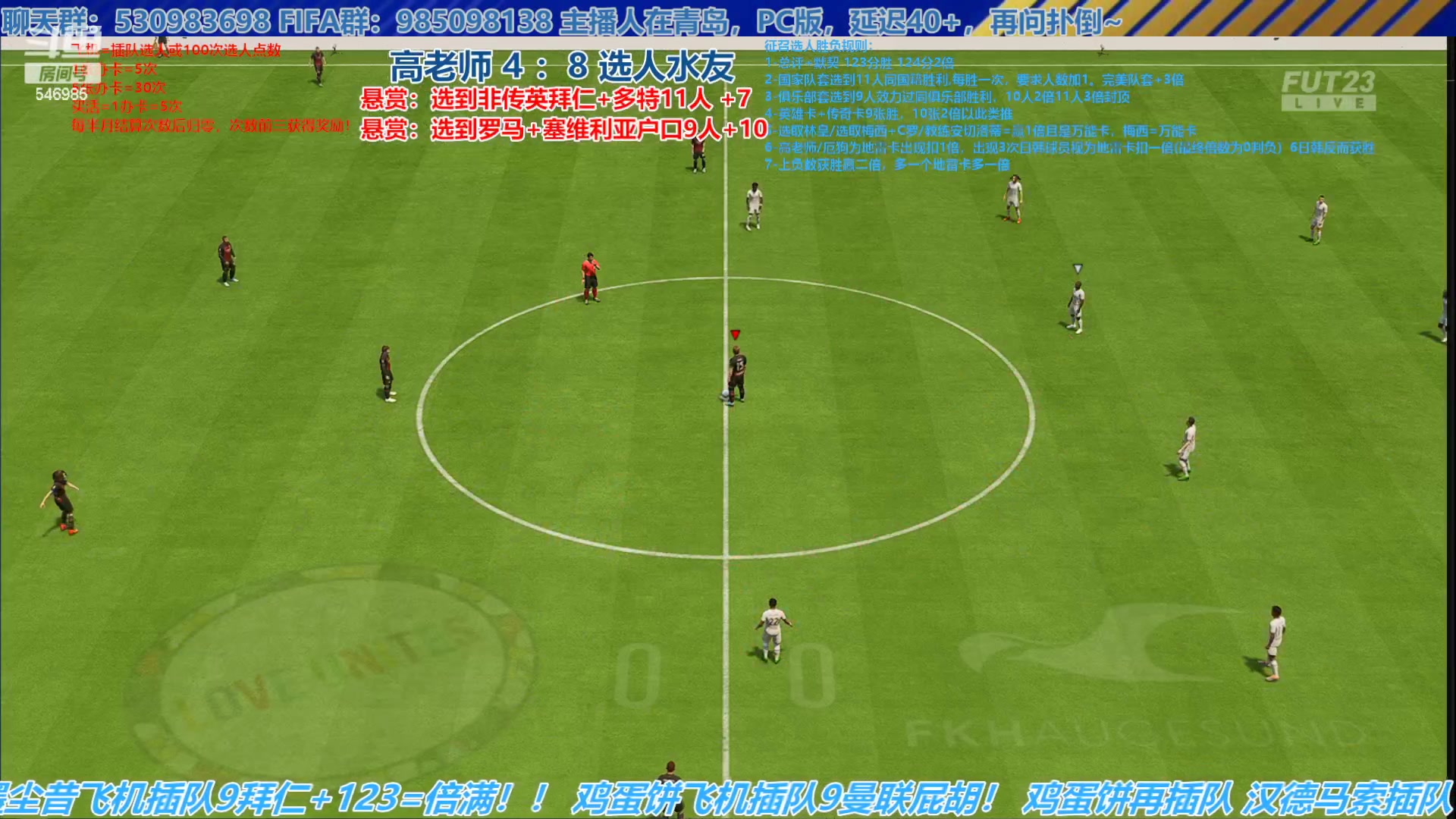 【2023-05-30 16点场】高老师爱足球：FIFA23征召选人，目前很难赢，真的！