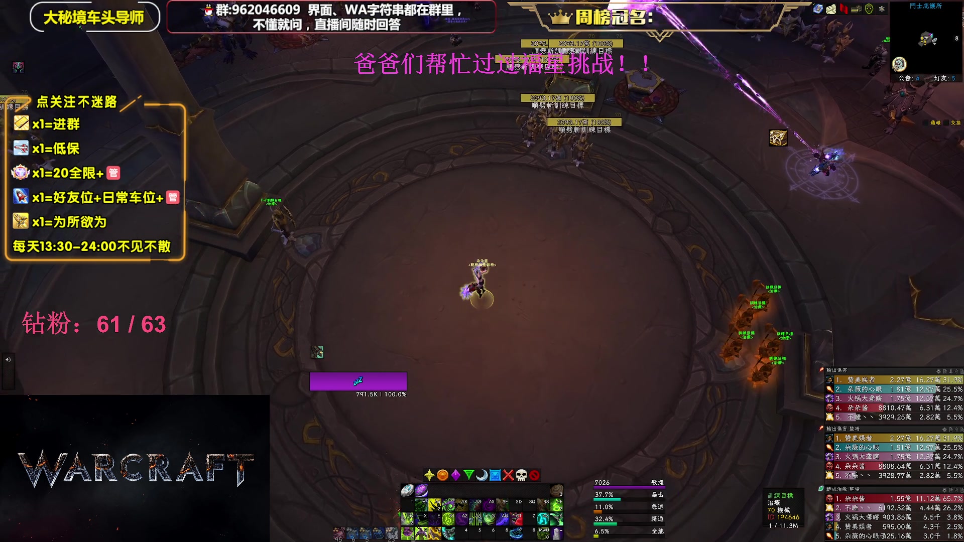 【2023-05-28 23点场】大嘴geigei：大嘴：大秘境单刷导师，亚服世界之树！