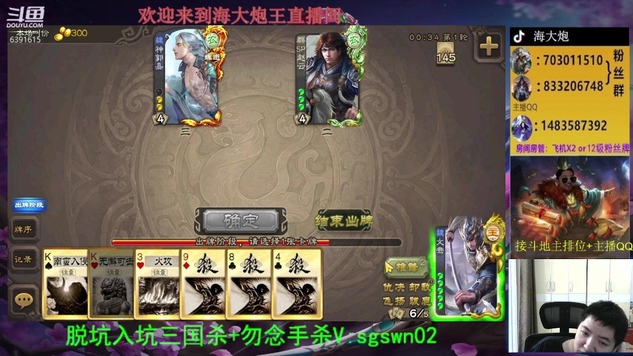 【2023-05-30 18点场】海大炮王o：斗地主大宝教学