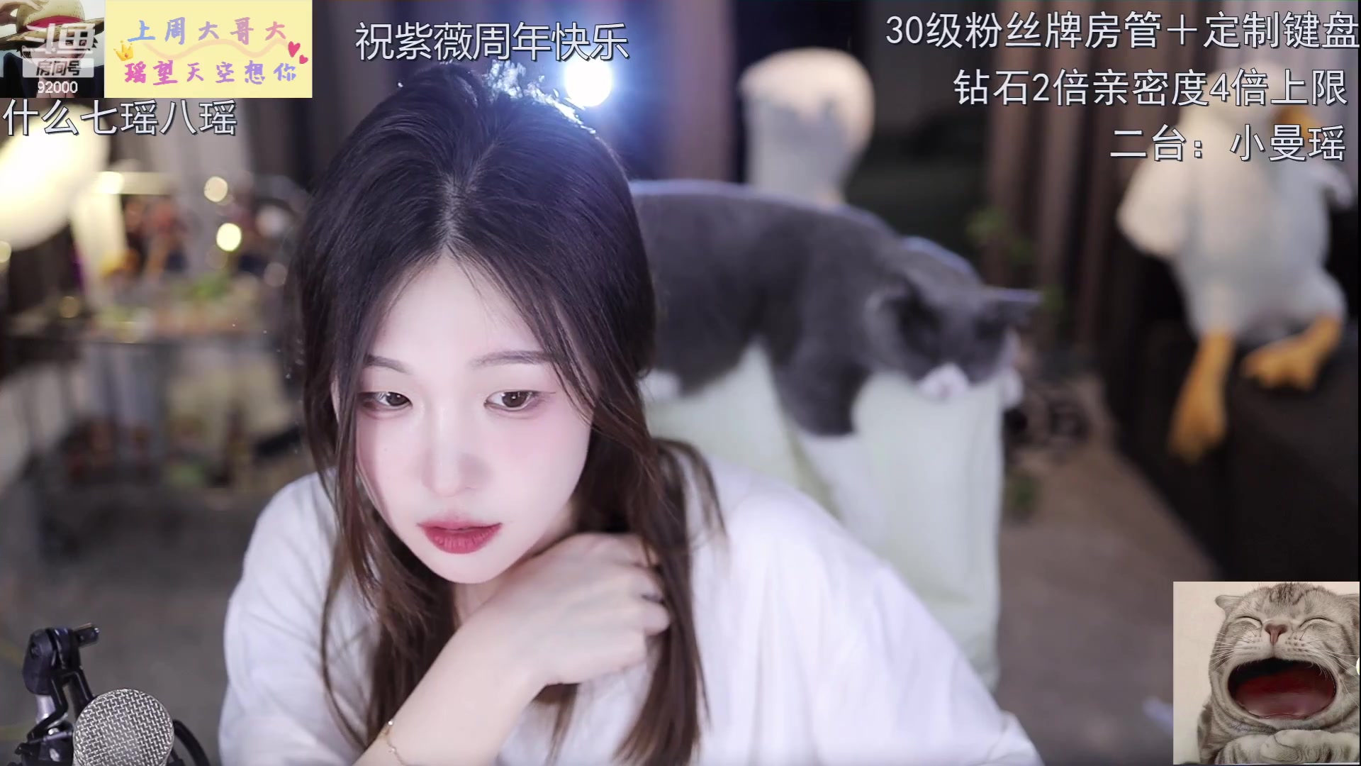 【2023-05-31 01点场】呆妹儿小霸王：【钻粉2.5倍】晚上好呀  我是 小曼瑶