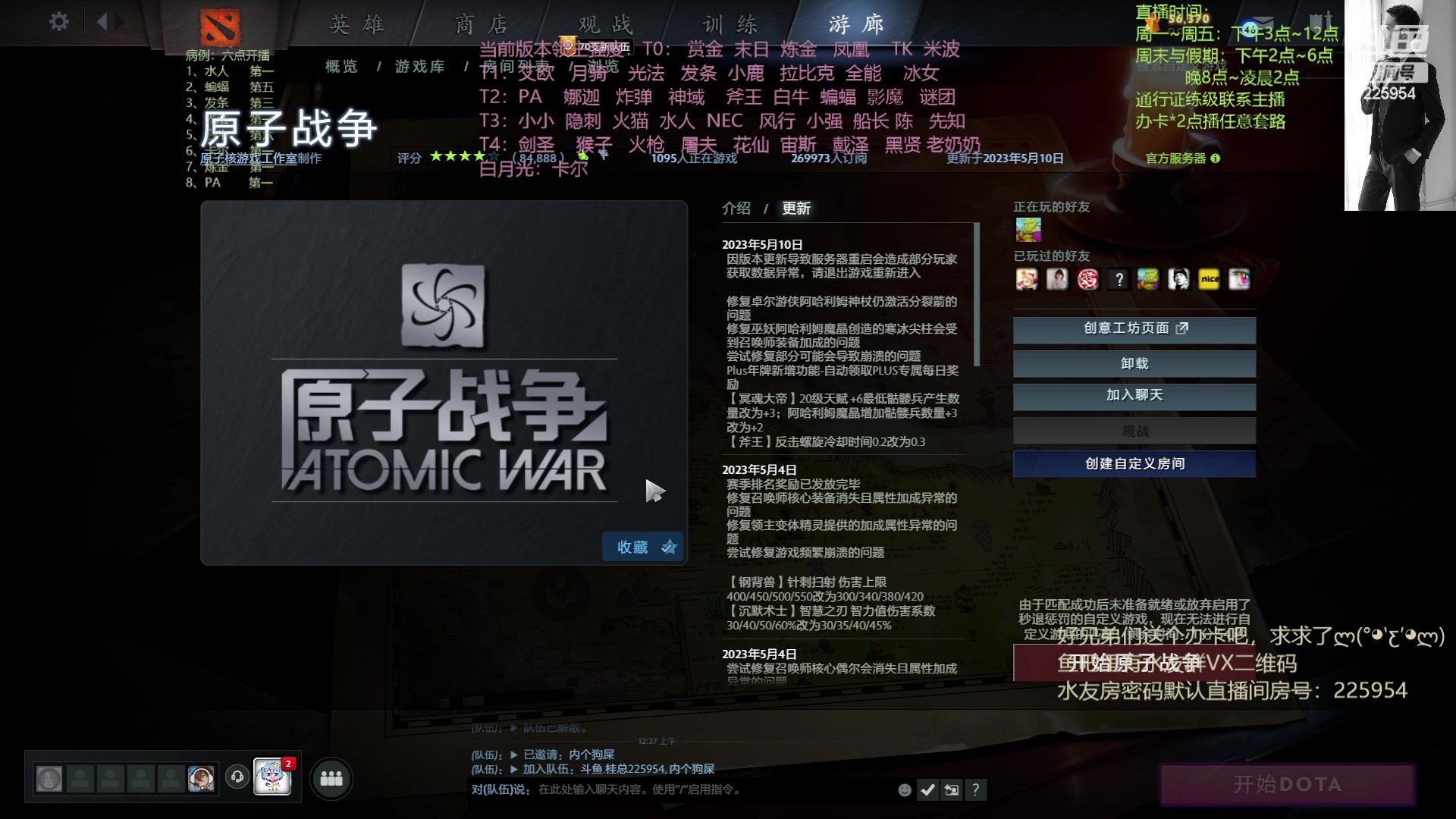 【2023-05-31 00点场】0o桂总o0：原子战争  新版本新征程