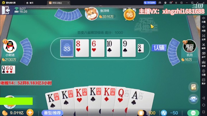 4917百变八雀牌：又是一波3.1亿的牌！