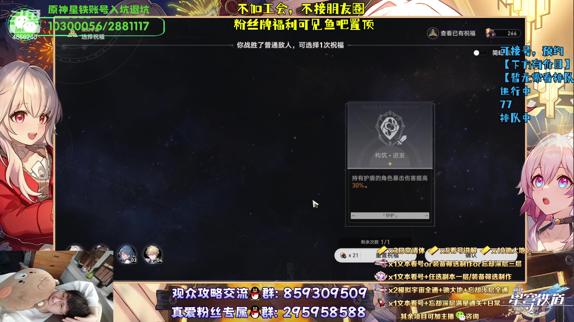 【2023-05-30 21点场】我就是青衣君吖：忘却攻坚做号调整尽可来看