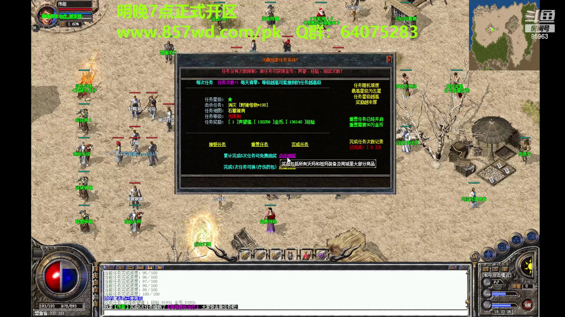 【2023-05-31 17点场】主播温州炮哥：传奇，无敌的道道