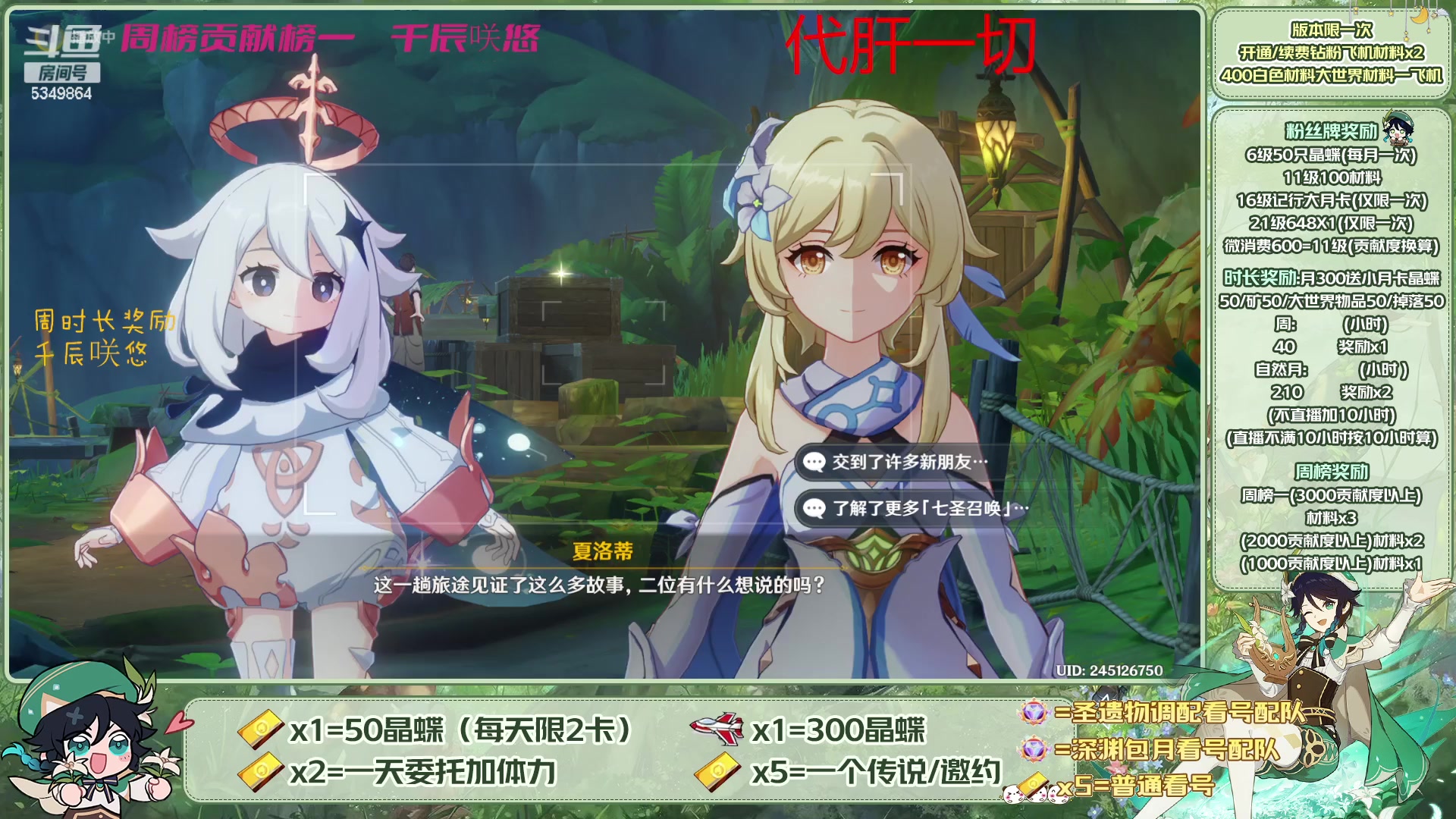 【2023-05-31 08点场】请叫我总攻大人丶：看号/深渊/探图/钓鱼/日常/晶蝶/打牌