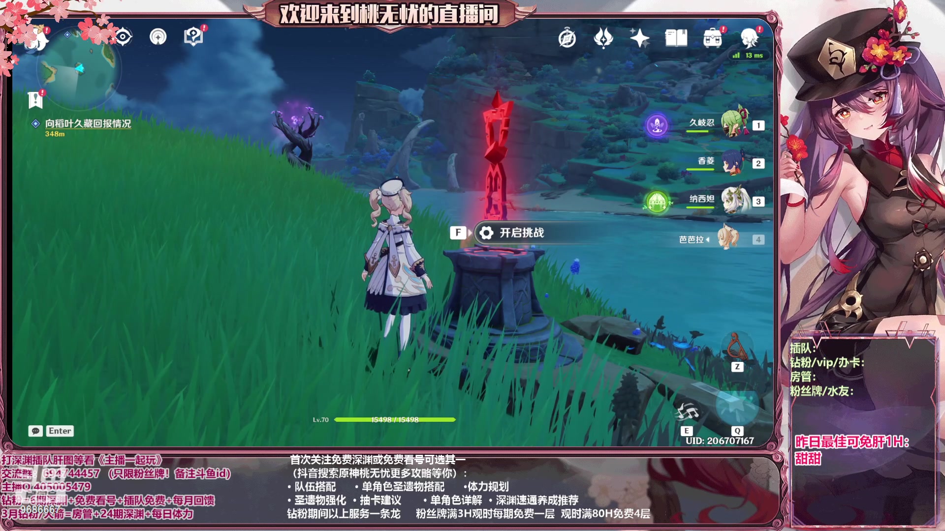 【2023-05-30 20点场】桃无忧：【看号/帮肝/关注深渊】痛？不存在的.