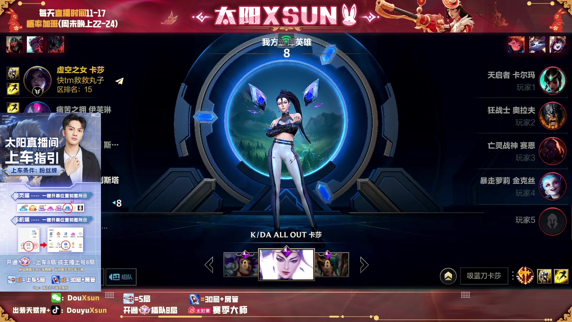 【2023-05-31 11点场】太阳Xsun：☀最强ad带粉,学会上大分！