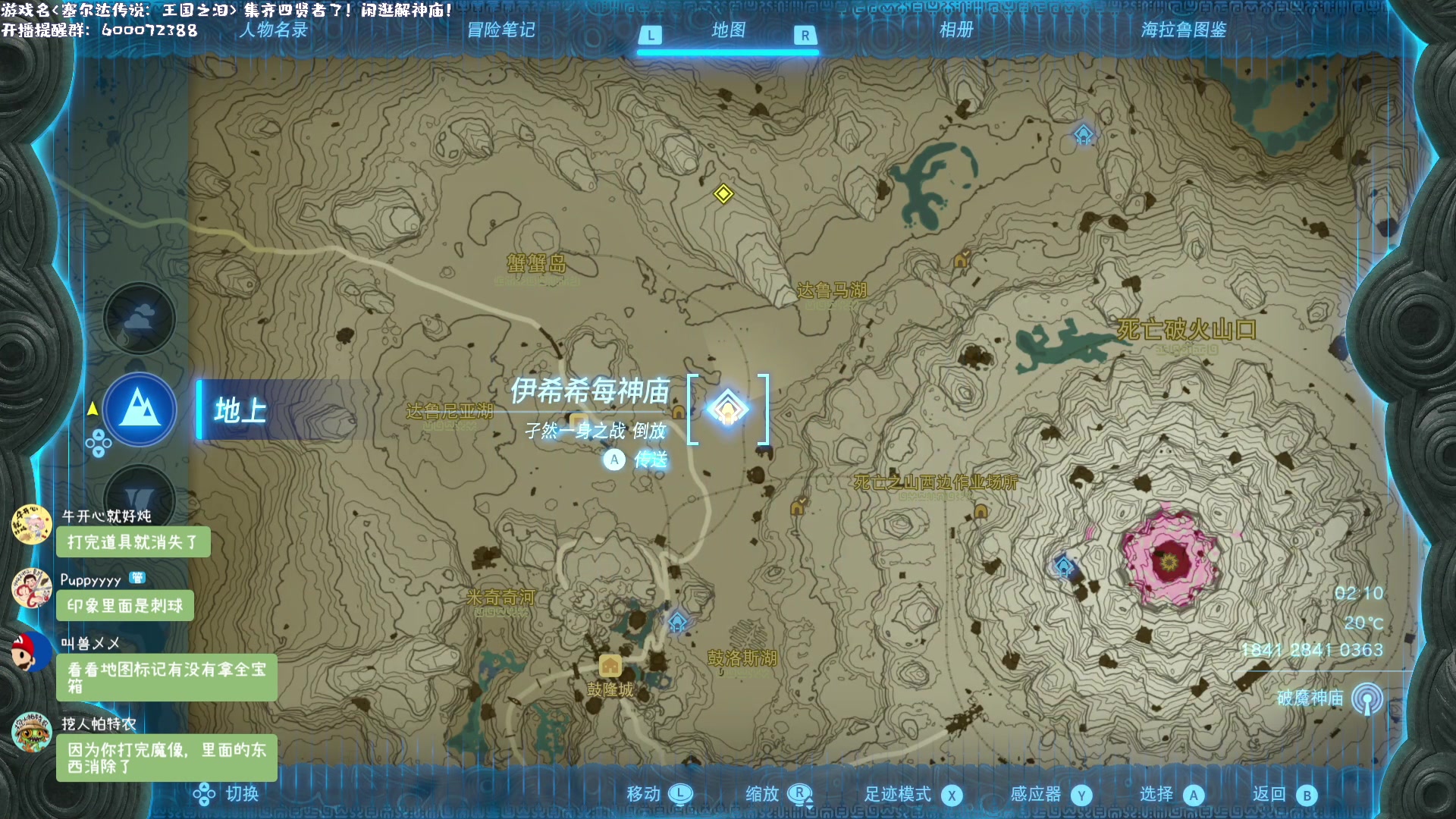 【2023-05-31 20点场】一番少侠29：开始流今天的王国之泪