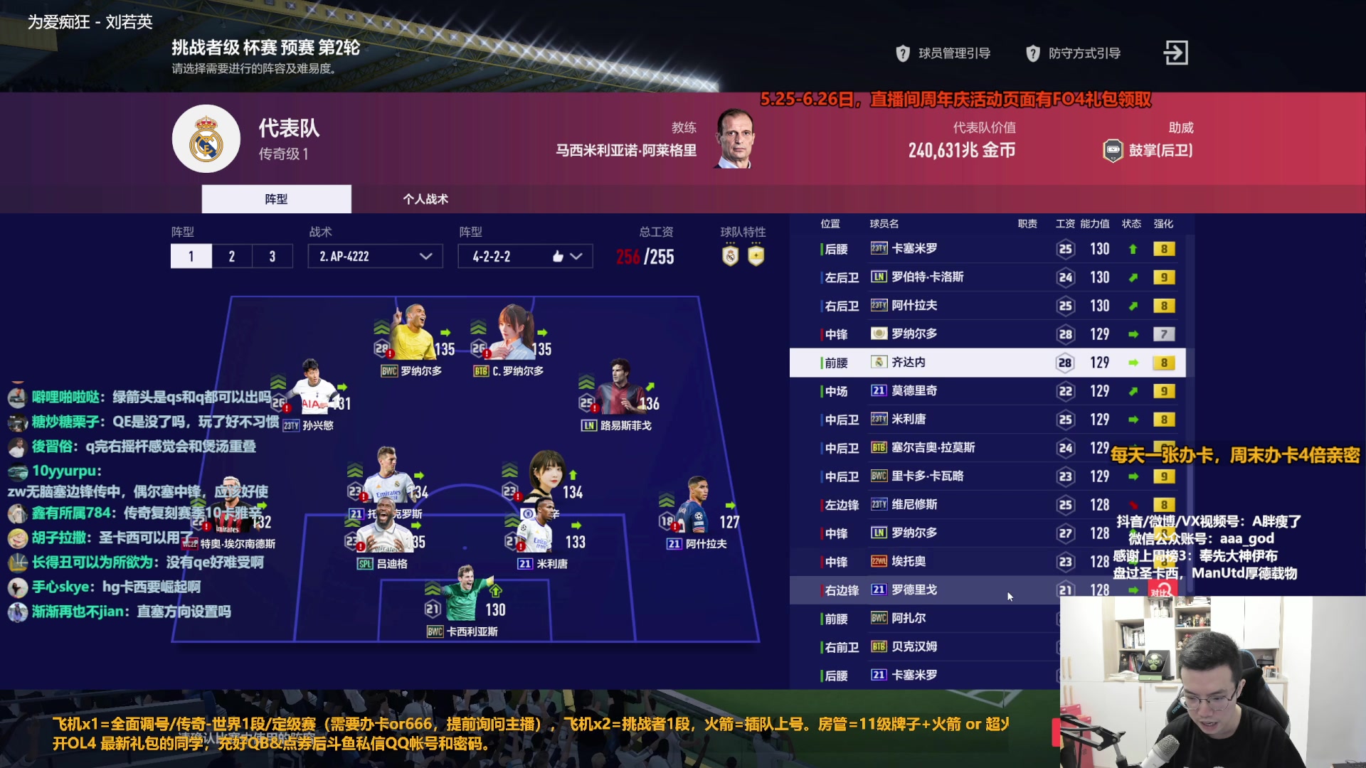 【2023-05-31 11点场】A胖瘦了：A胖FO4~新版本体验第二天