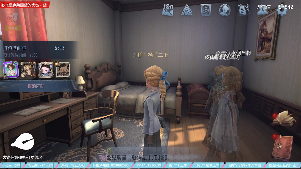 【2023-05-31 18点场】Ryan心颜：[Ryan心颜]狠狠出击！